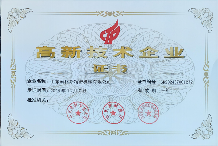 高企2024.png